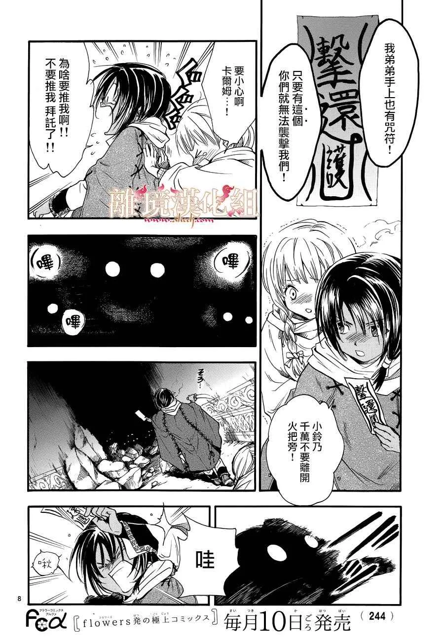 第3话 第7页