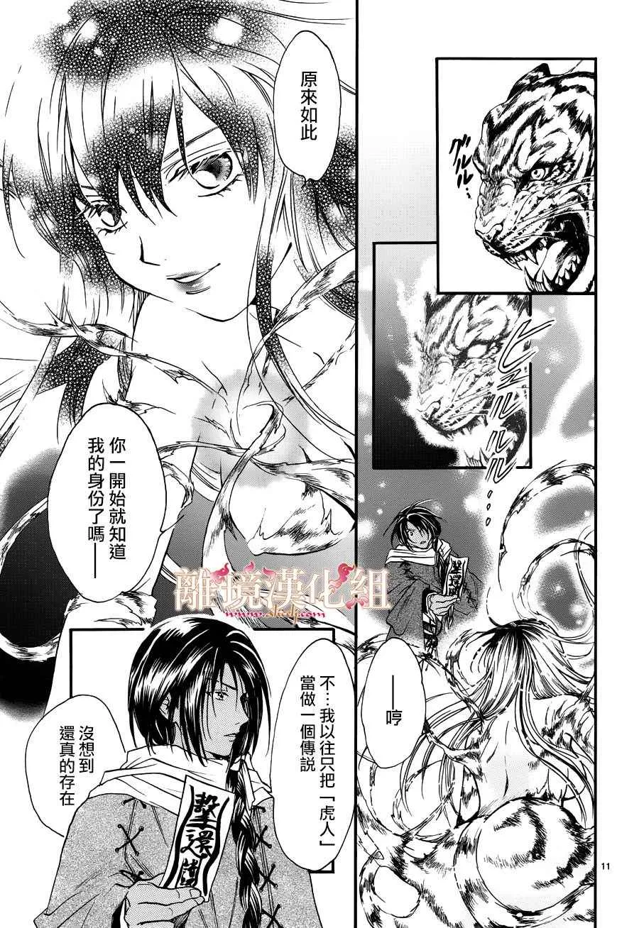 第3话 第10页