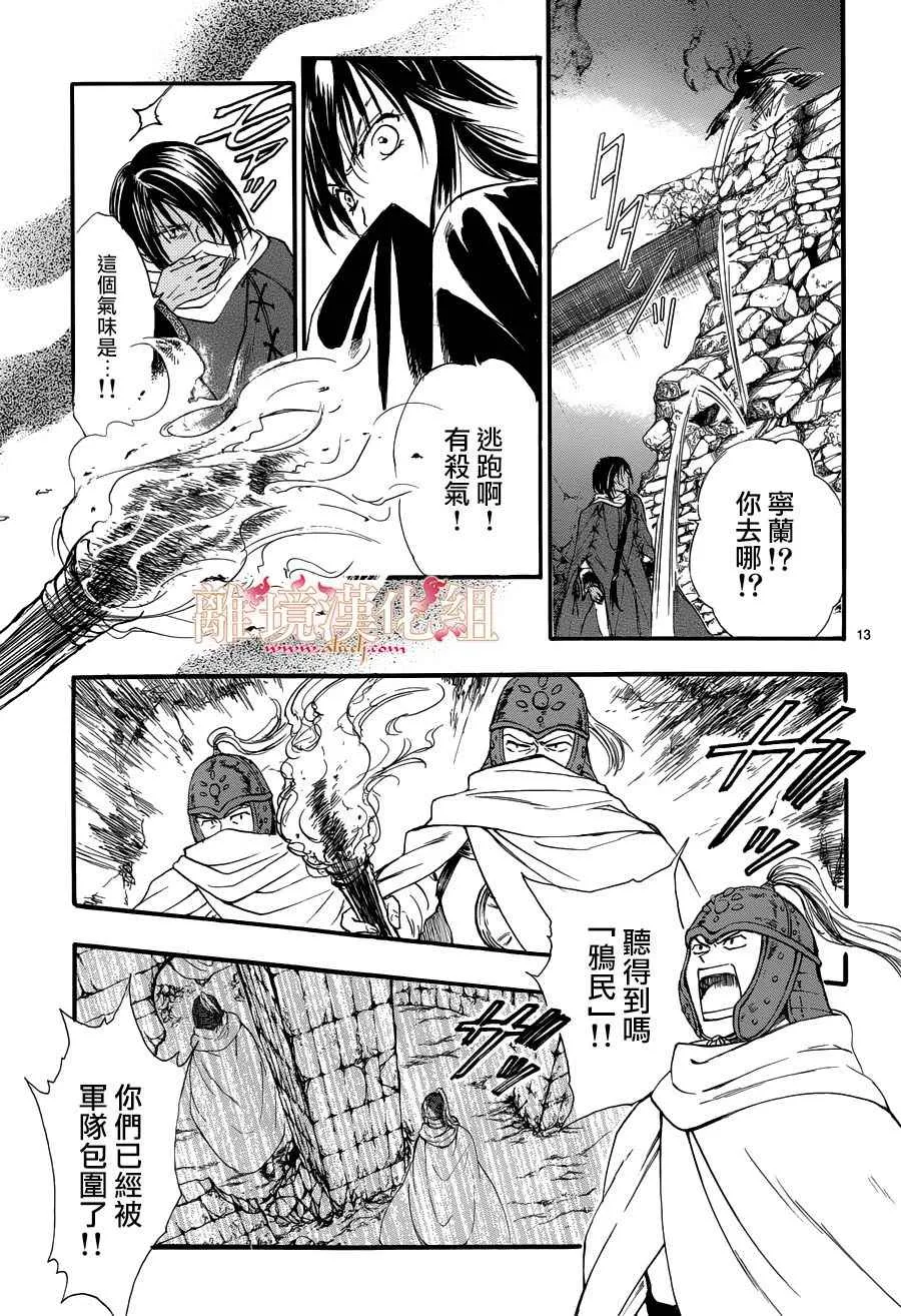 第3话 第12页