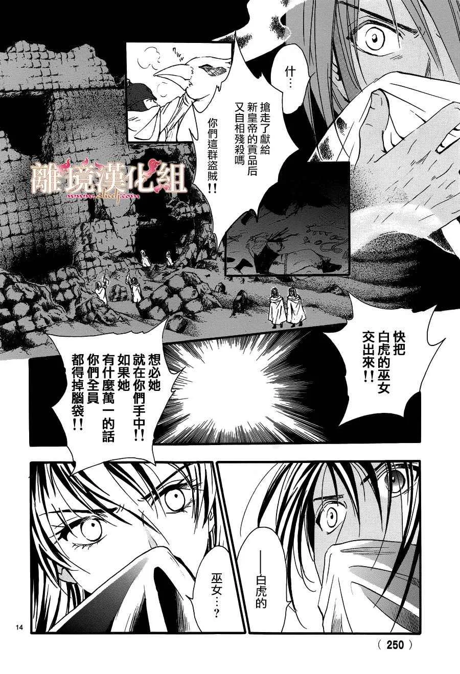 第3话 第13页
