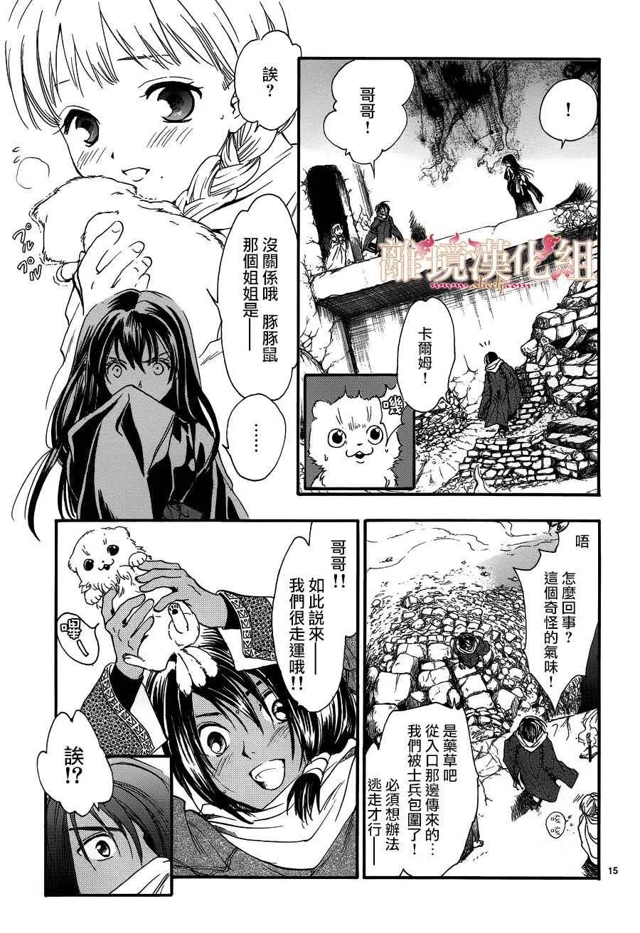 第3话 第14页