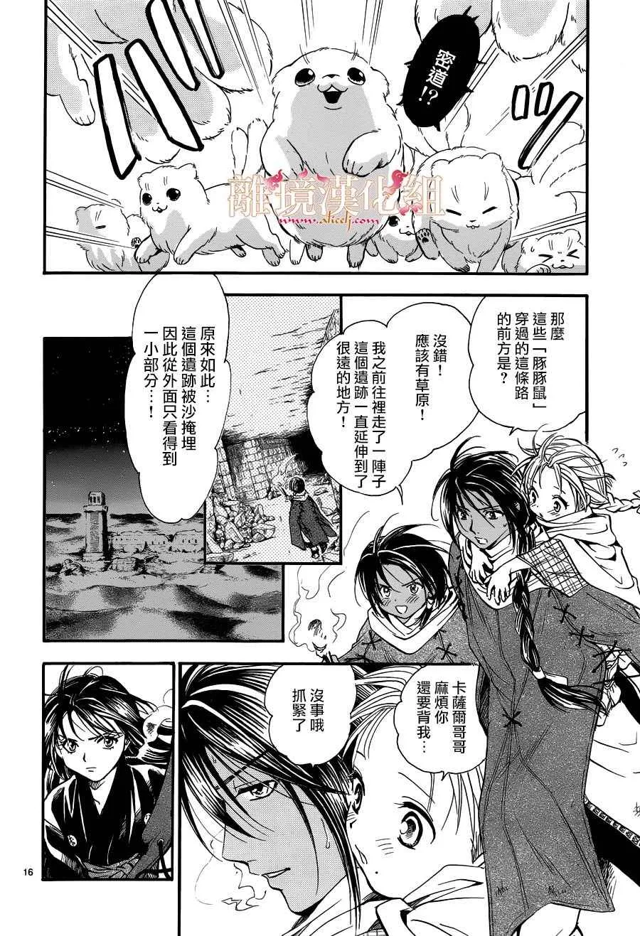 第3话 第15页