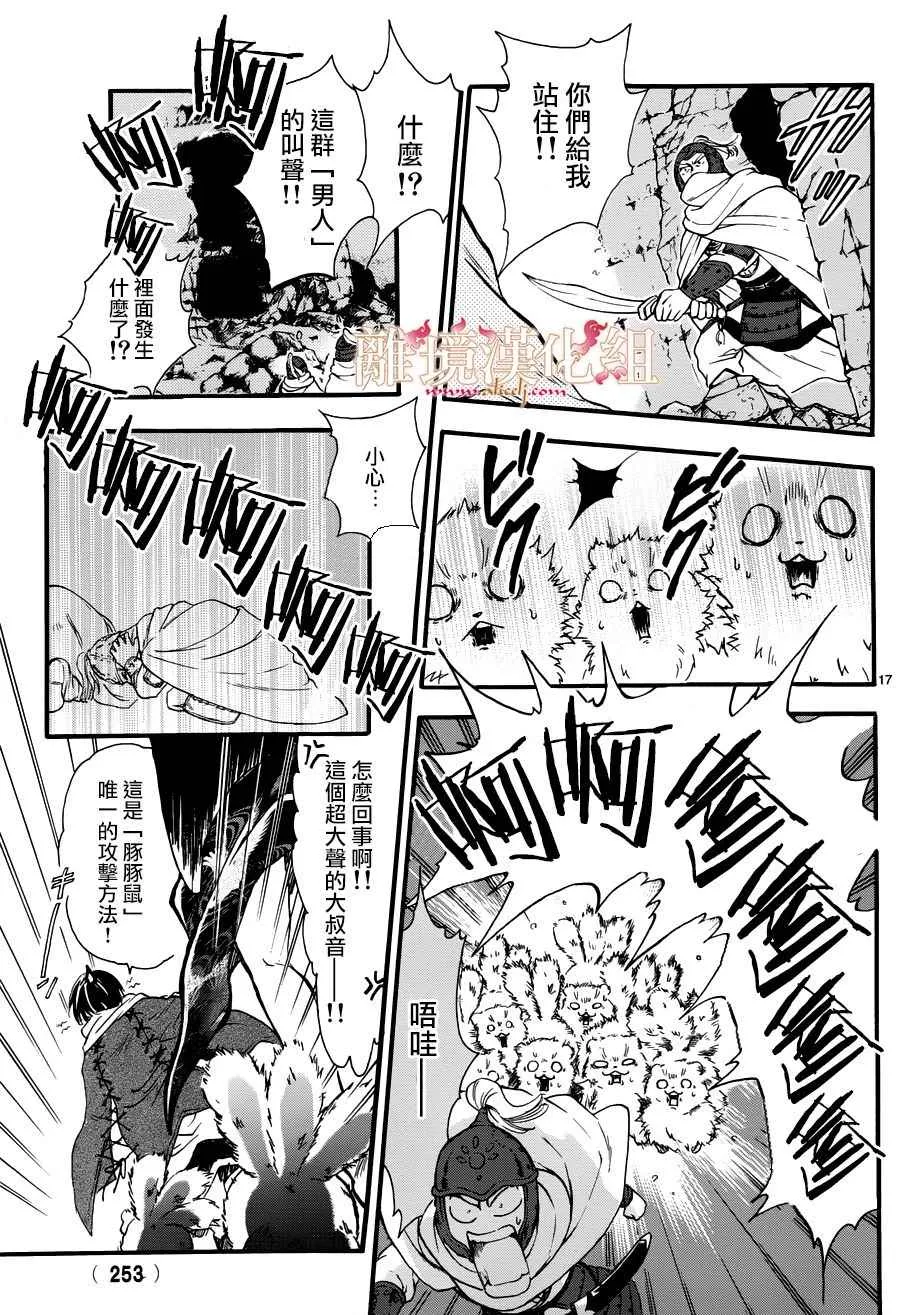 第3话 第16页