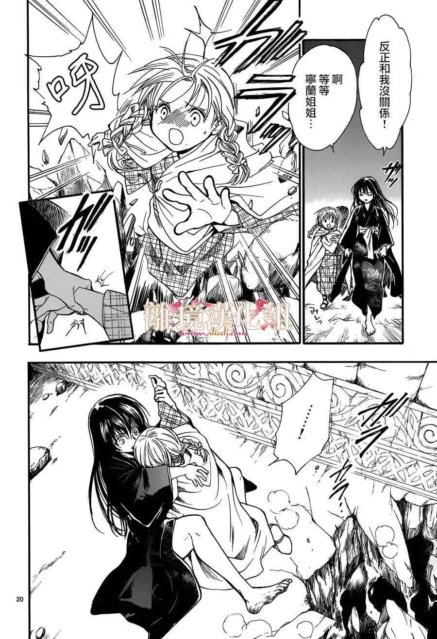 第3话 第18页