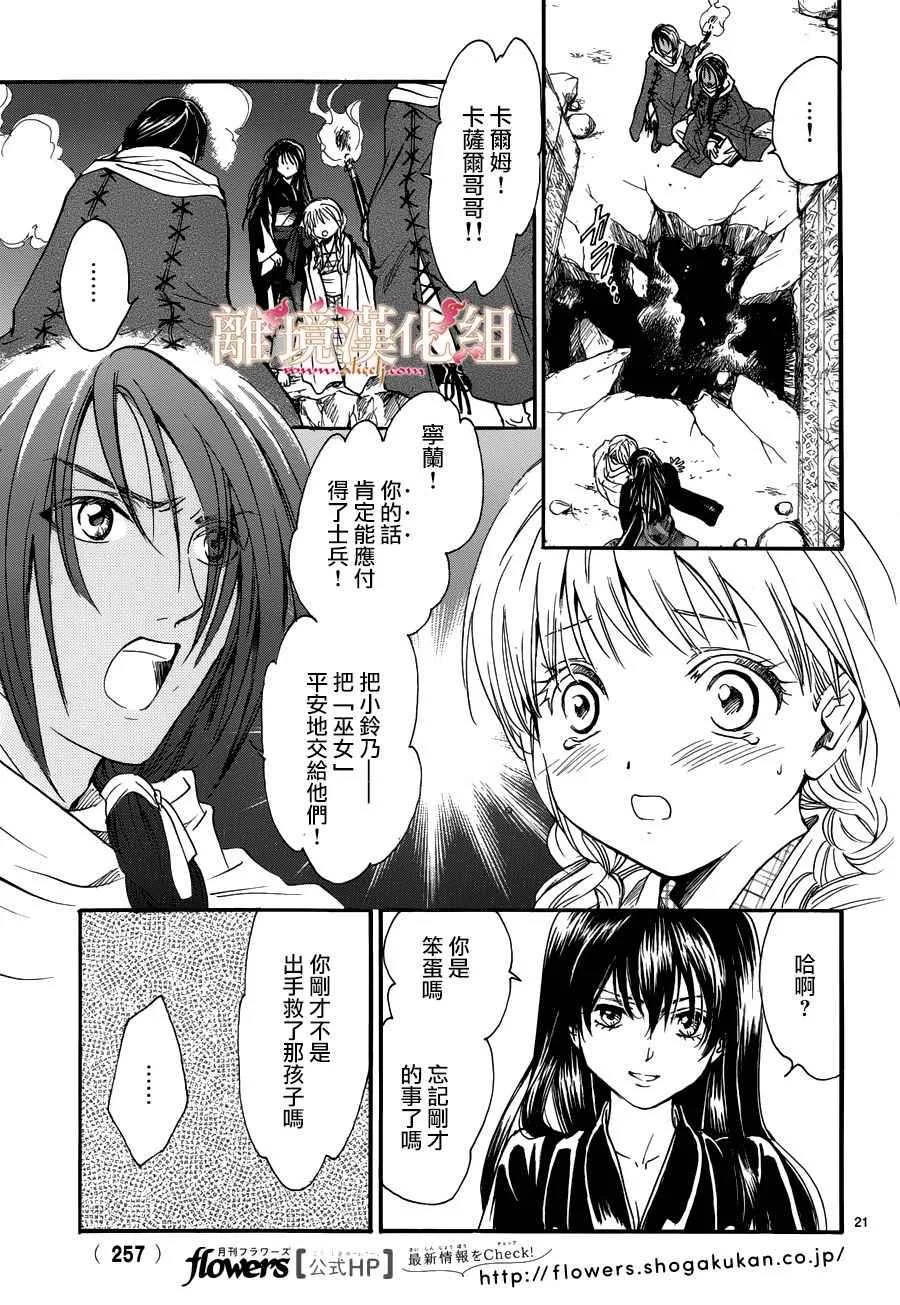 第3话 第19页