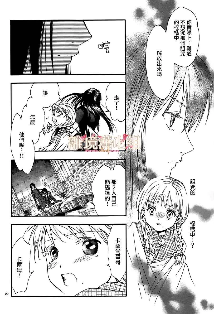 第3话 第20页