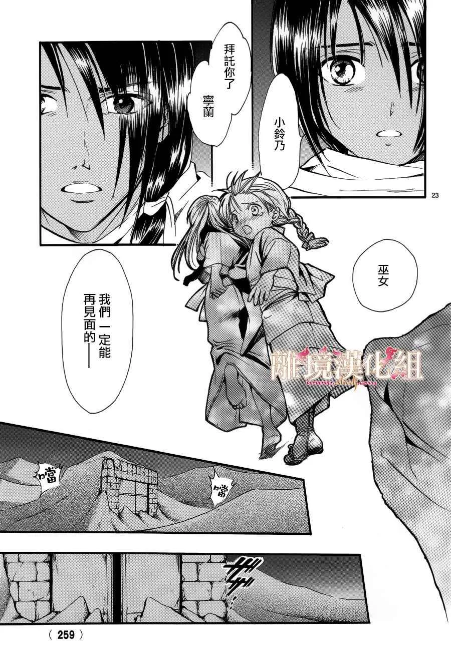 第3话 第21页