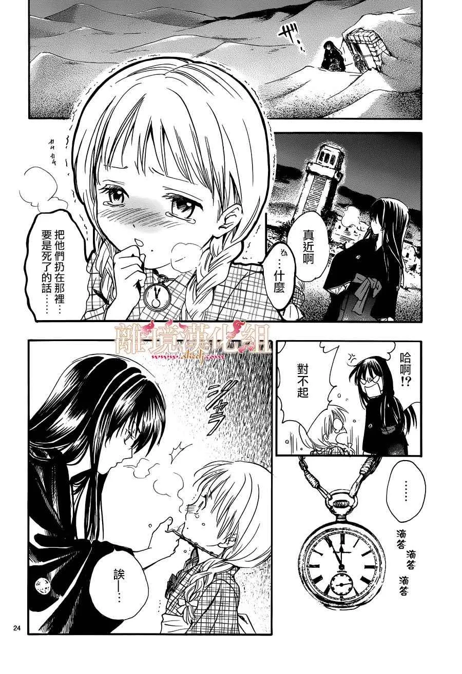 第3话 第22页