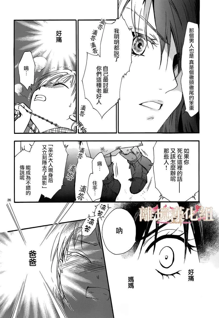第3话 第24页