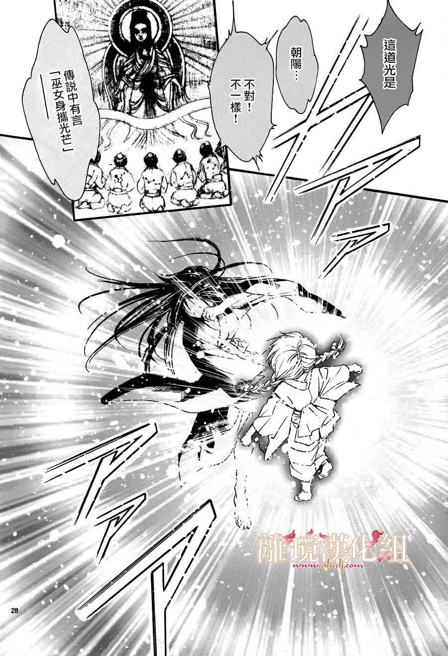 第3话 第26页