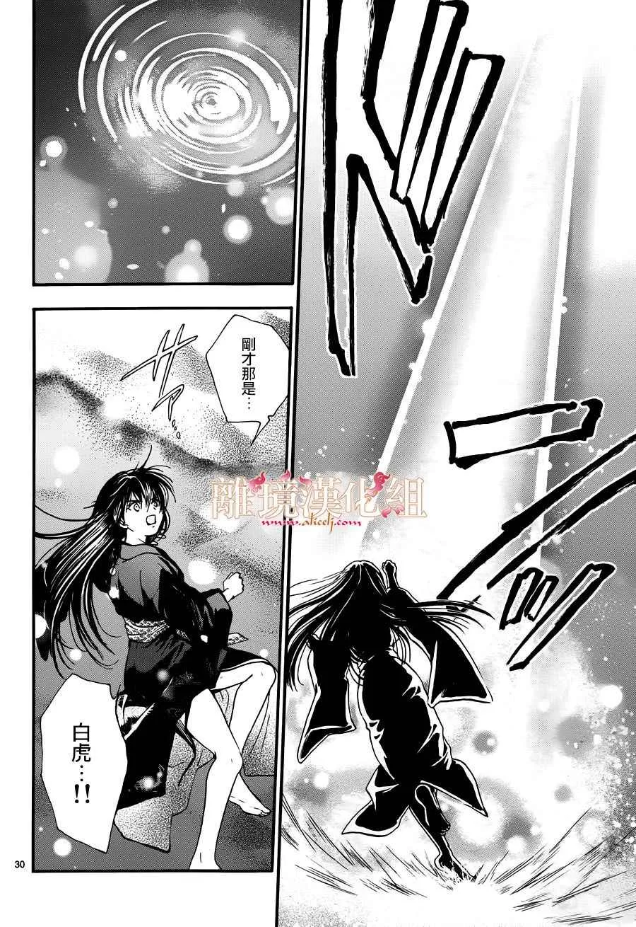 第3话 第28页