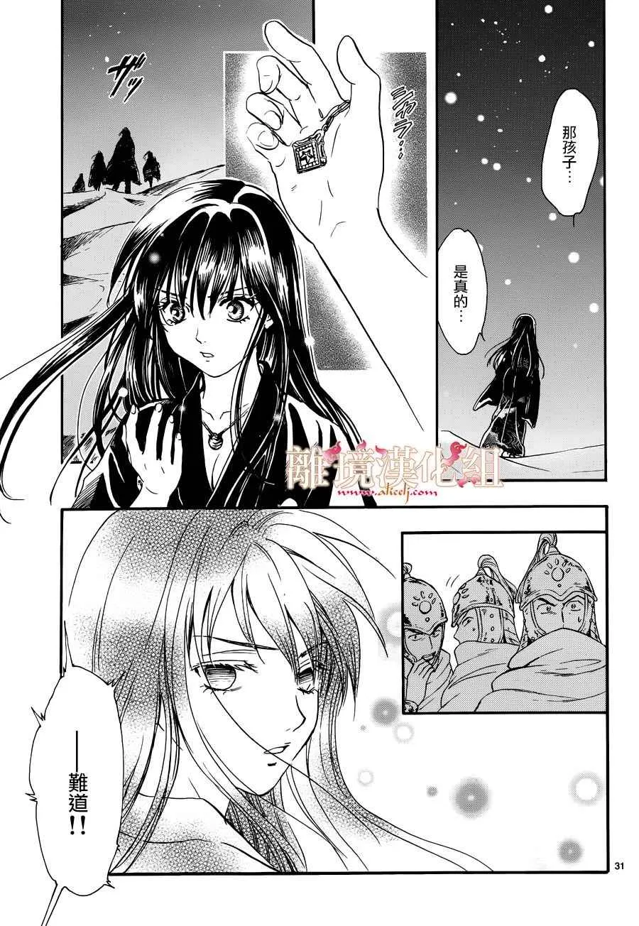 第3话 第29页