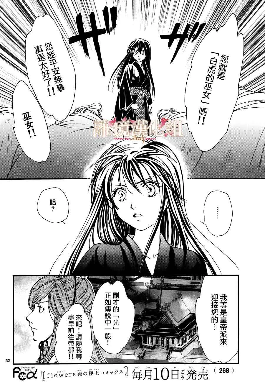 第3话 第30页