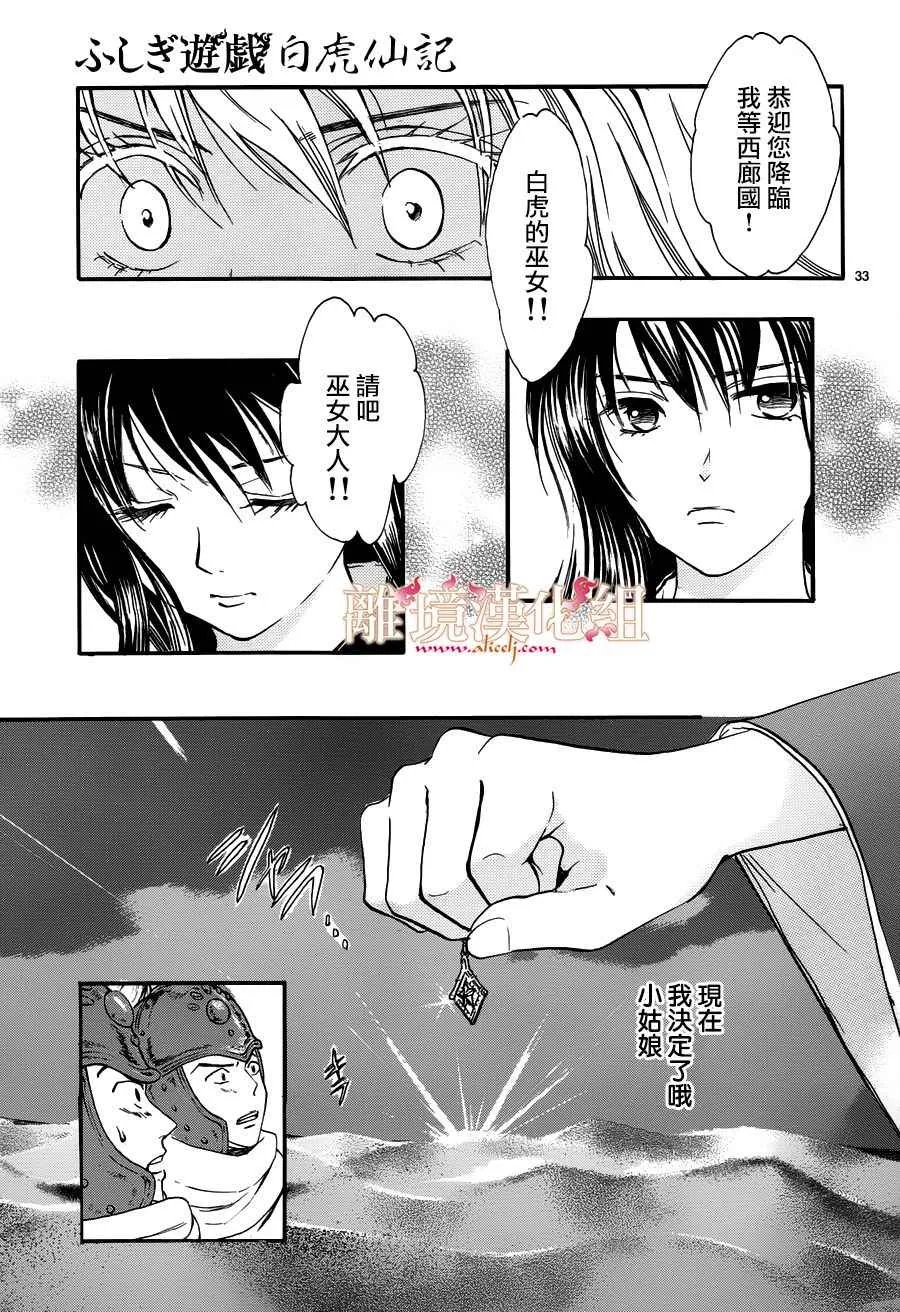 第3话 第31页