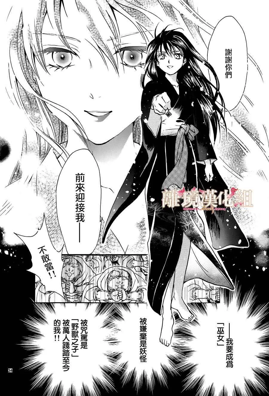 第3话 第32页