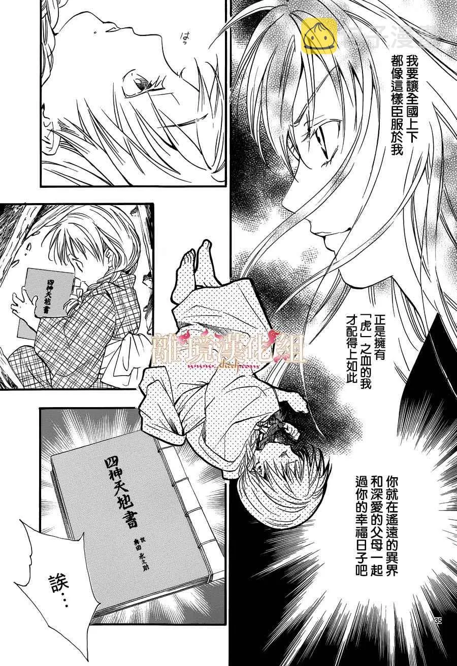 第3话 第33页