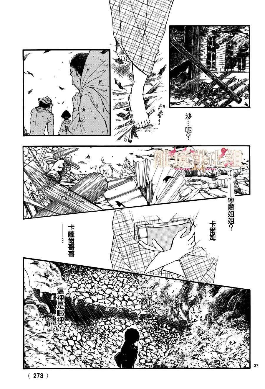 第3话 第35页