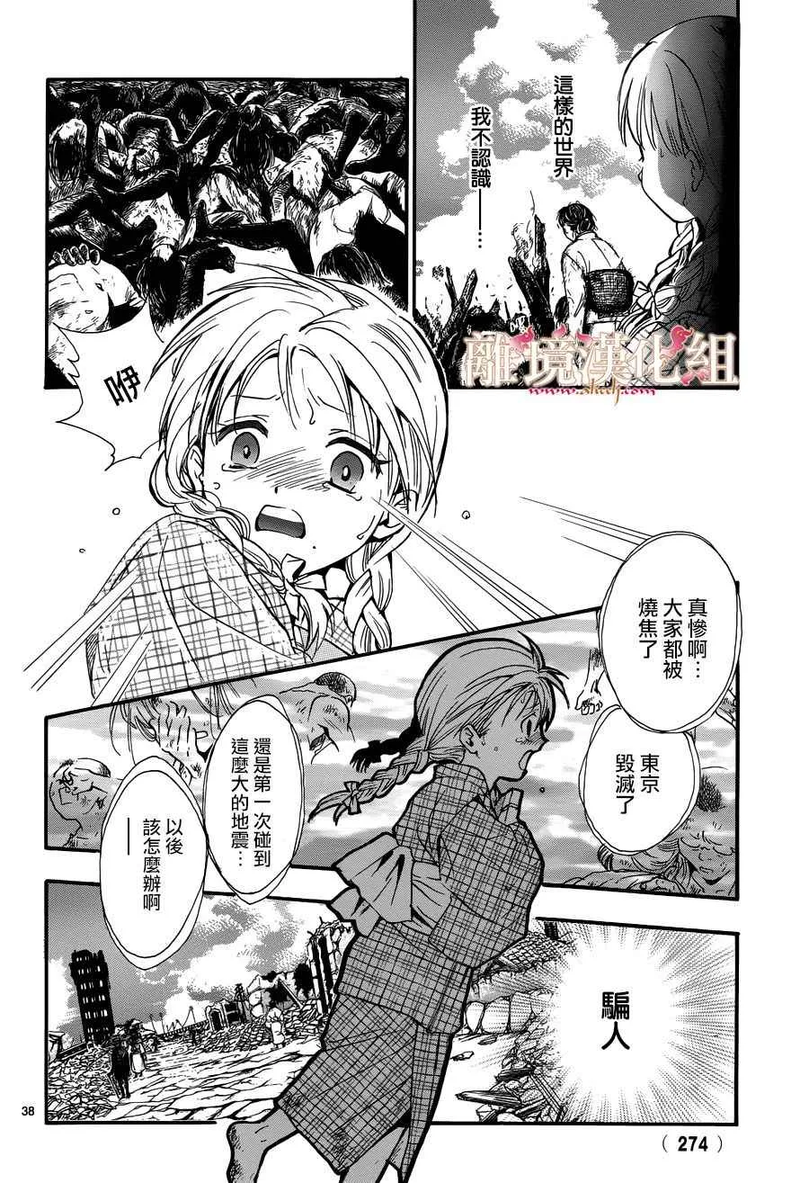 第3话 第36页