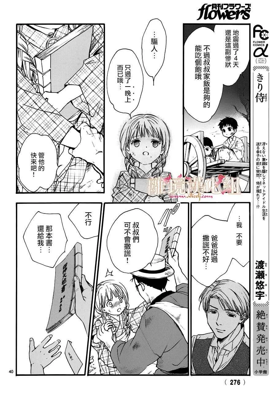 第3话 第38页