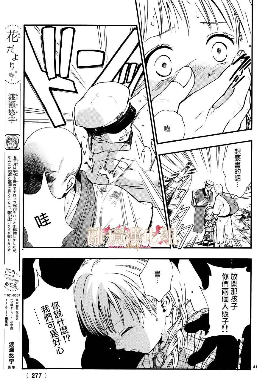 第3话 第39页