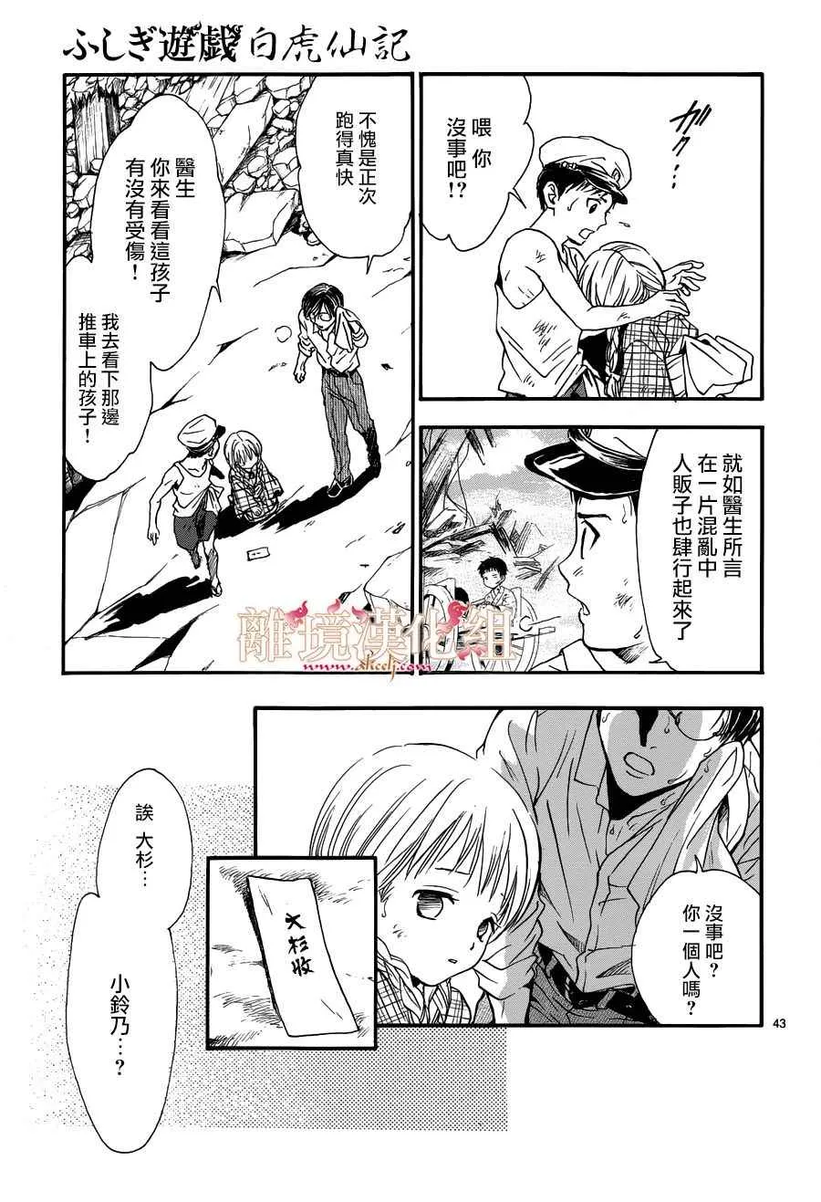 第3话 第41页