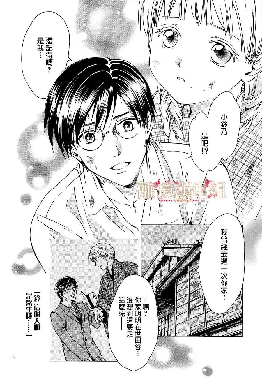 第3话 第42页