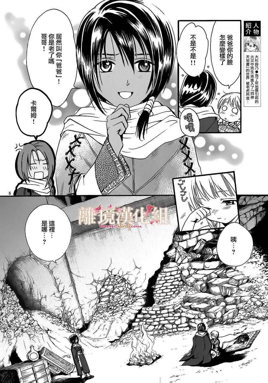 第2话 第5页