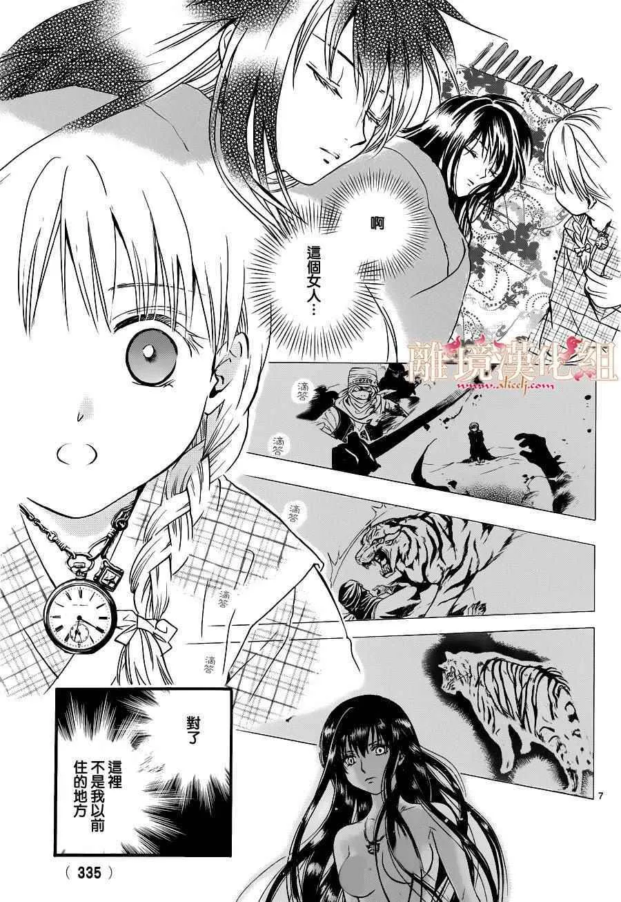 第2话 第6页