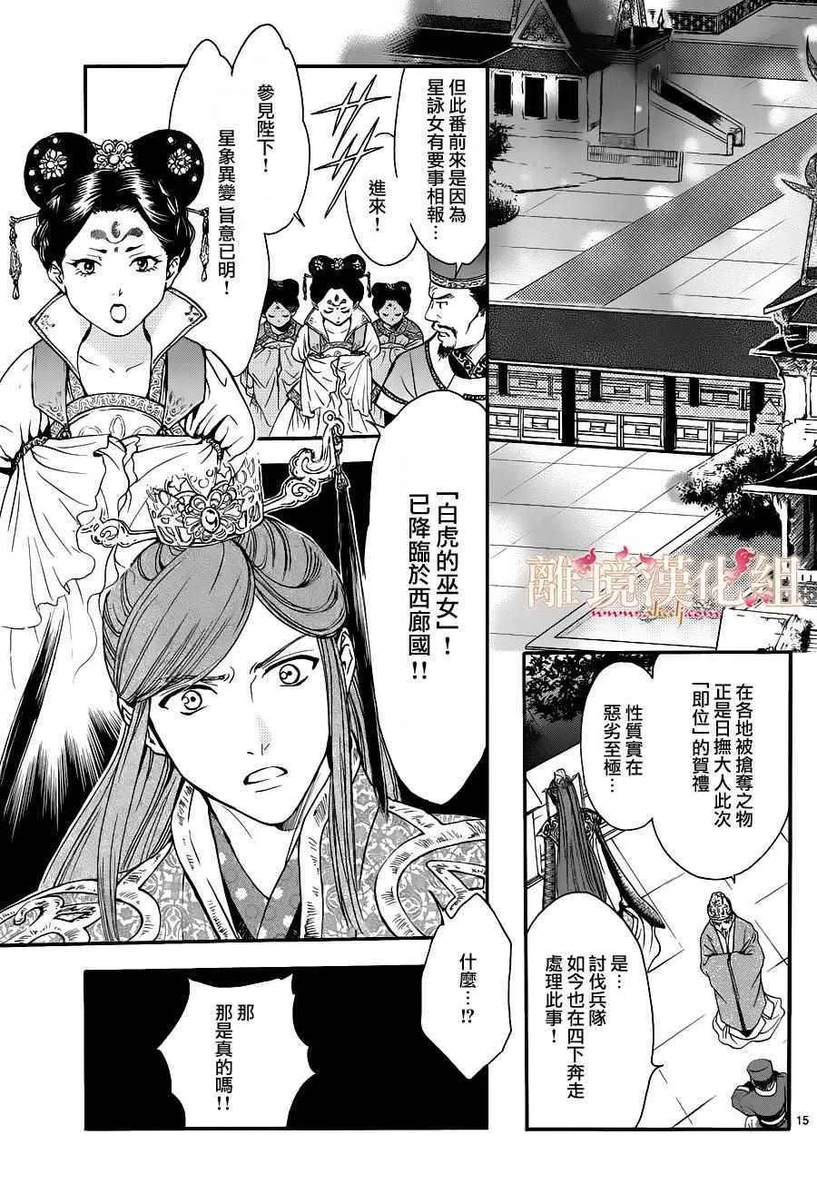 第2话 第14页