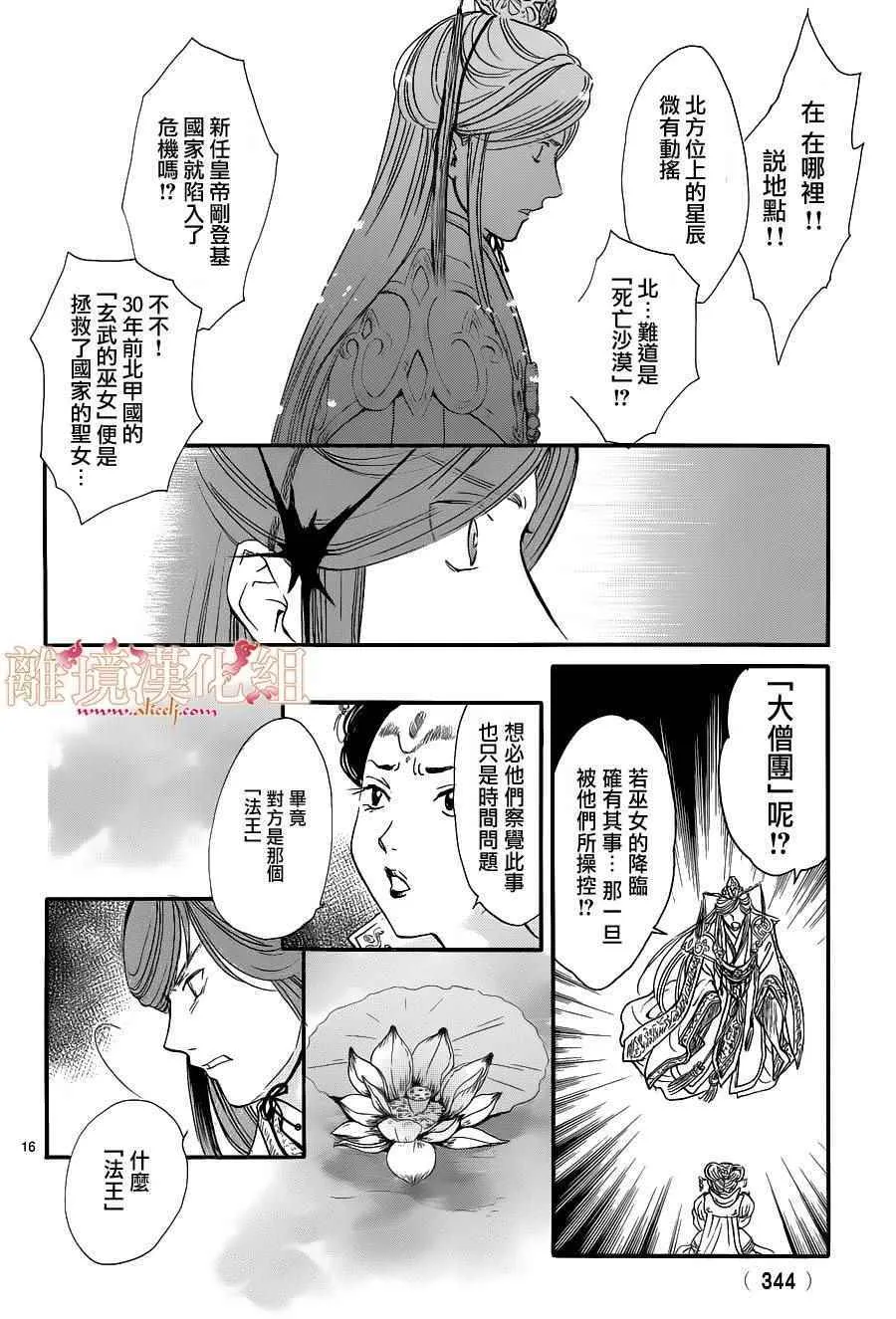 第2话 第15页
