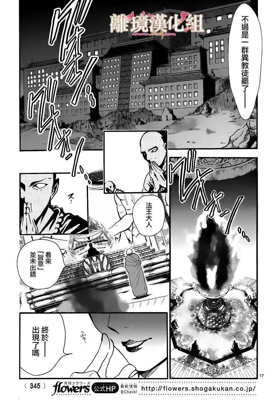 第2话 第16页