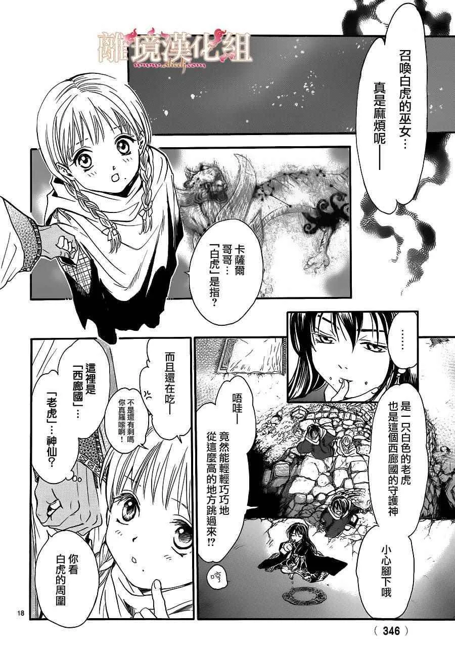 第2话 第17页