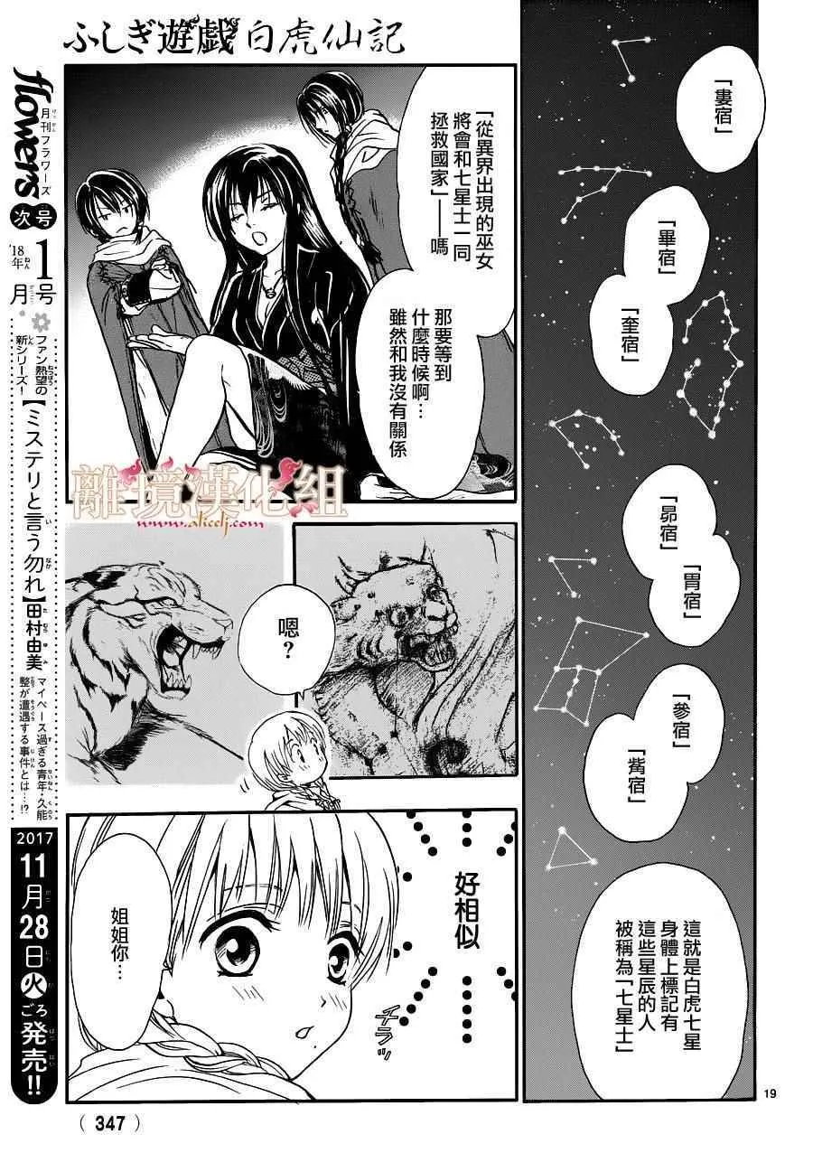 第2话 第18页