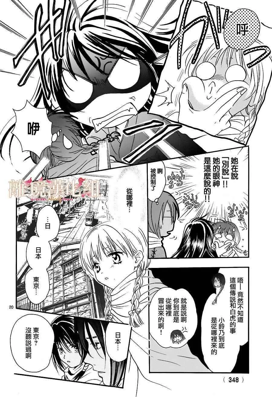 第2话 第19页