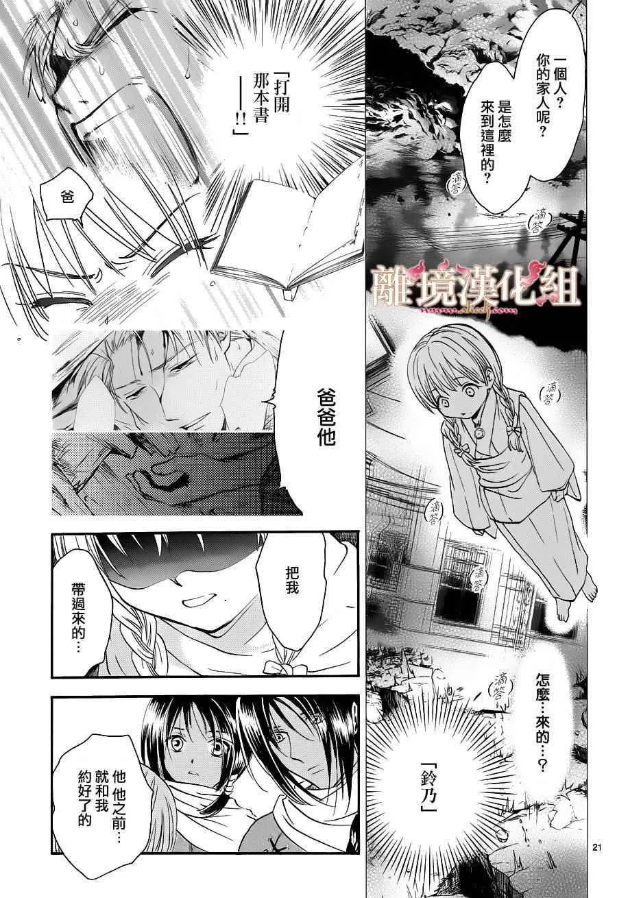 第2话 第20页