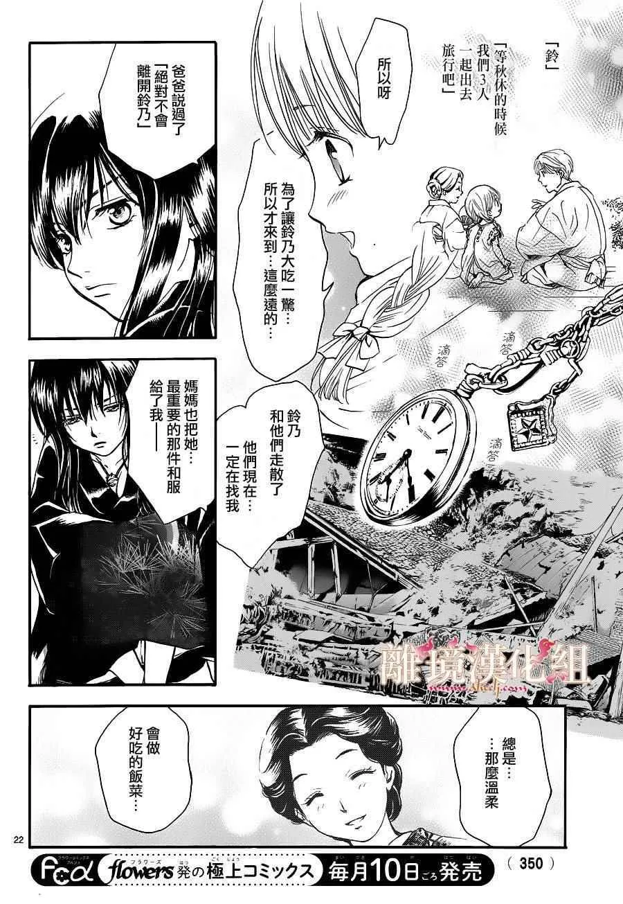 第2话 第21页