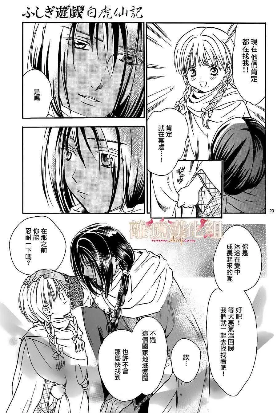 第2话 第22页