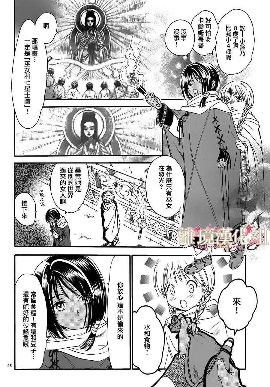 第2话 第25页