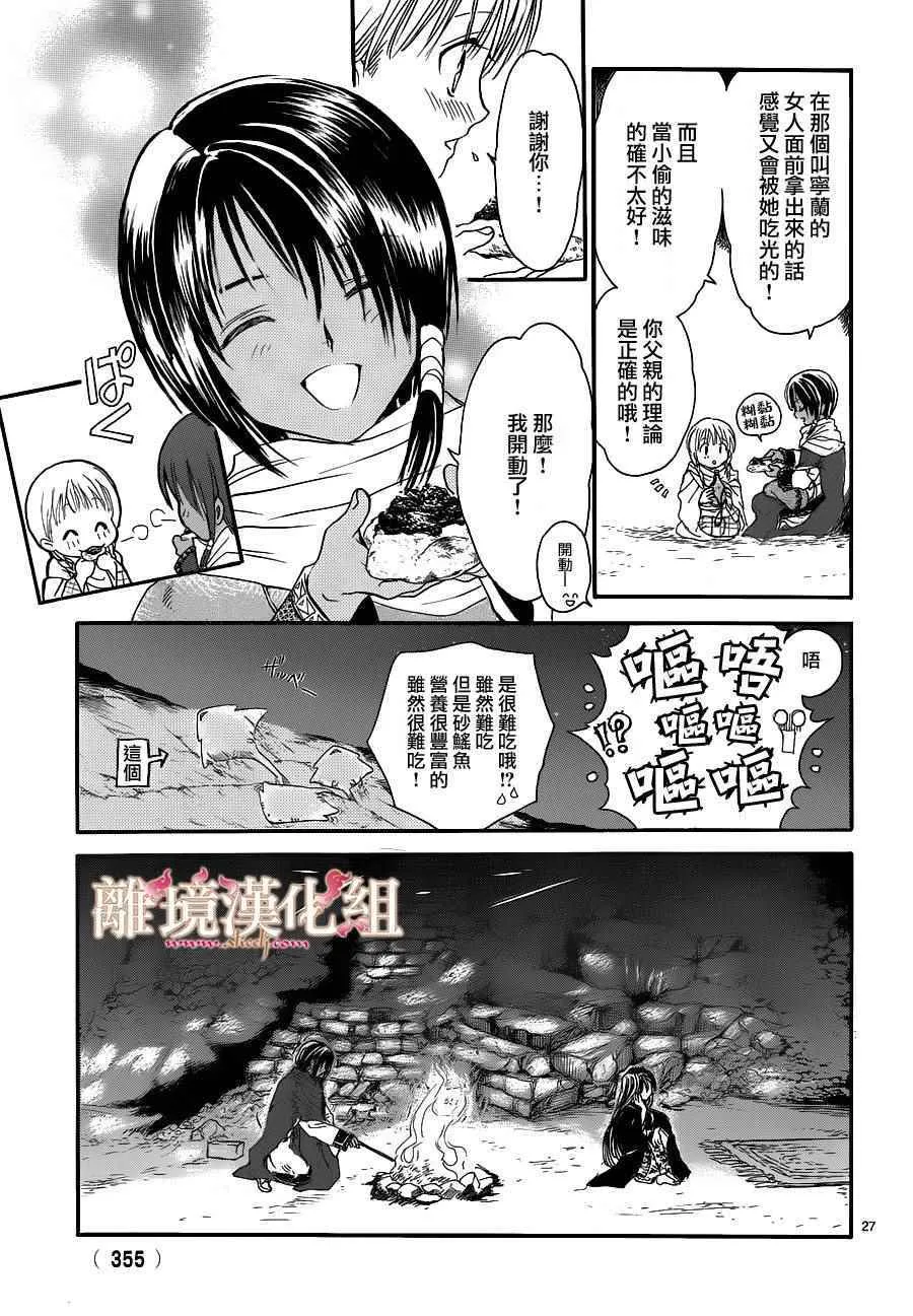 第2话 第26页