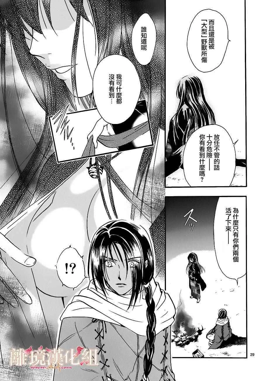 第2话 第28页