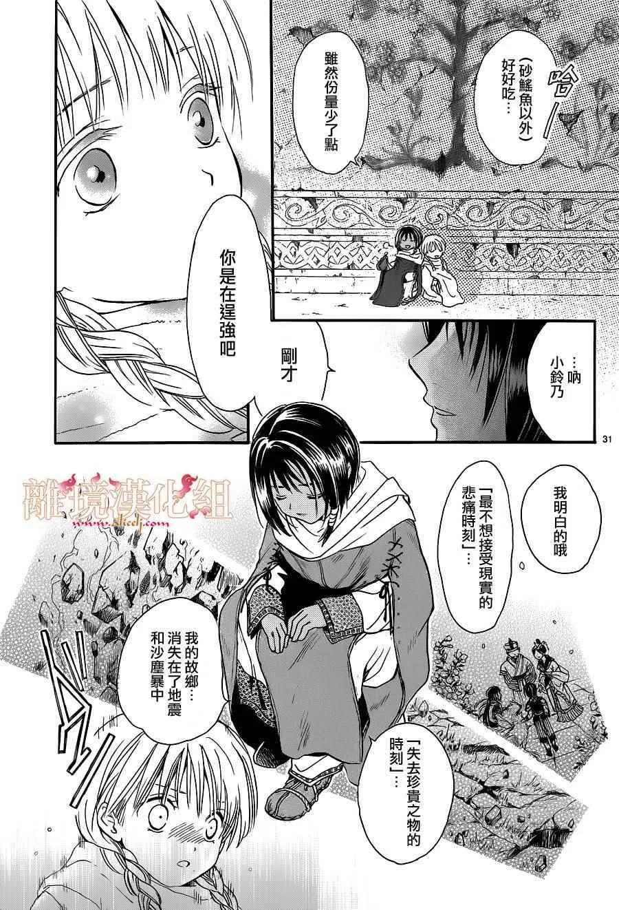 第2话 第30页