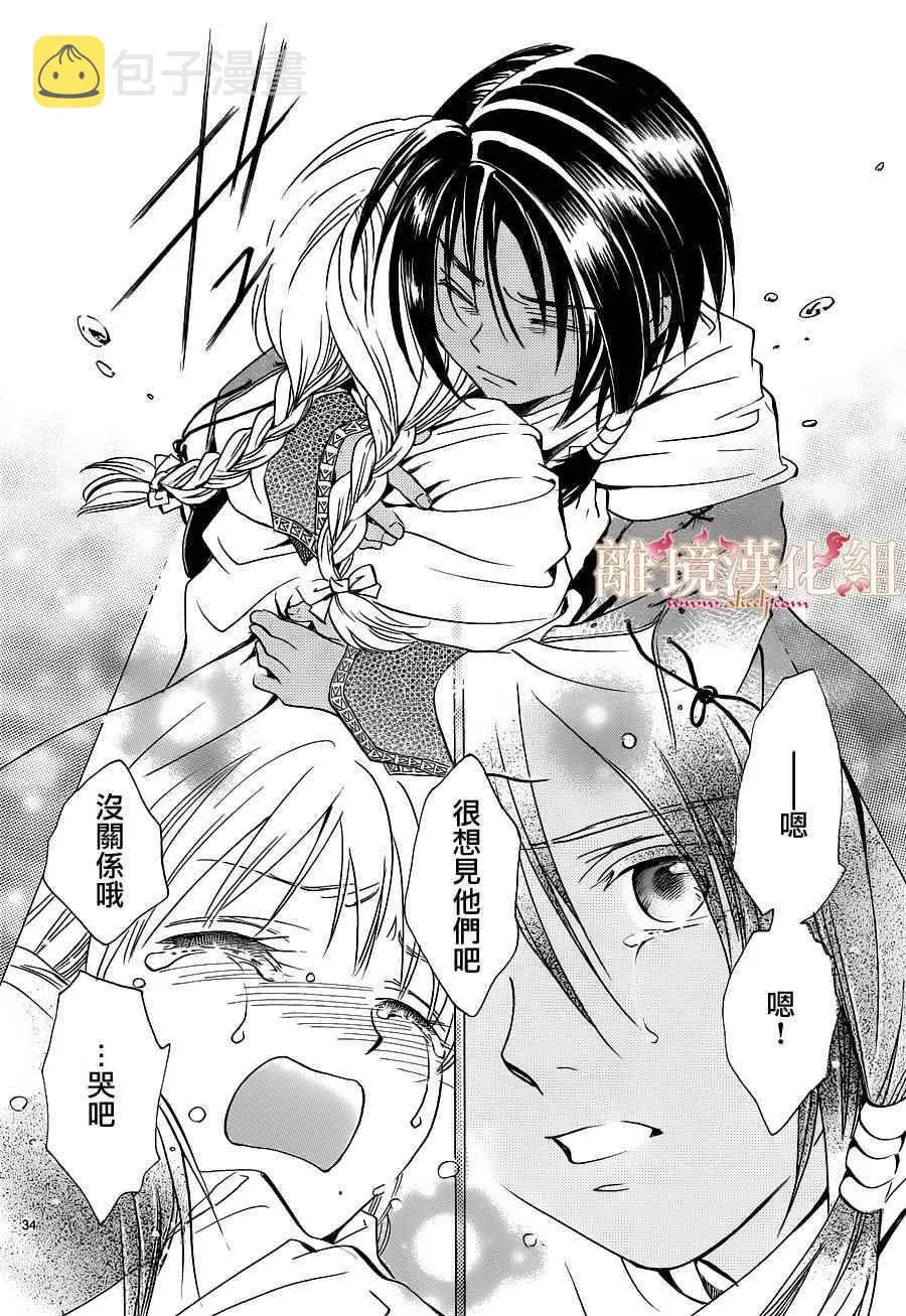 第2话 第33页