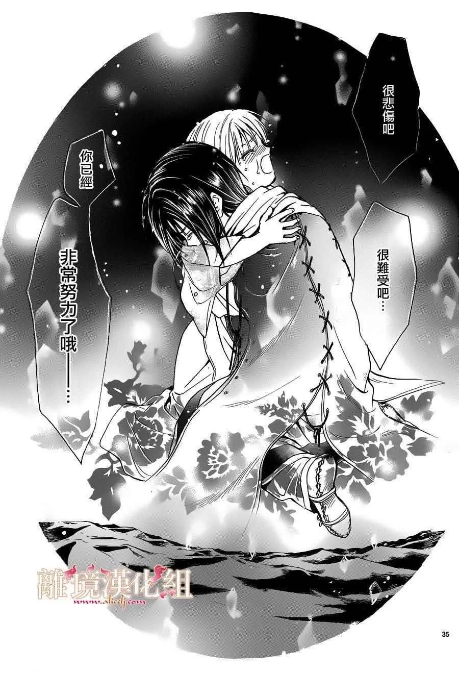 第2话 第34页