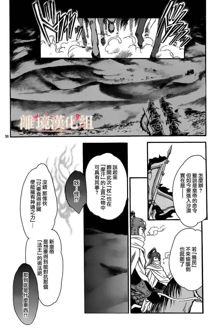 第2话 第35页