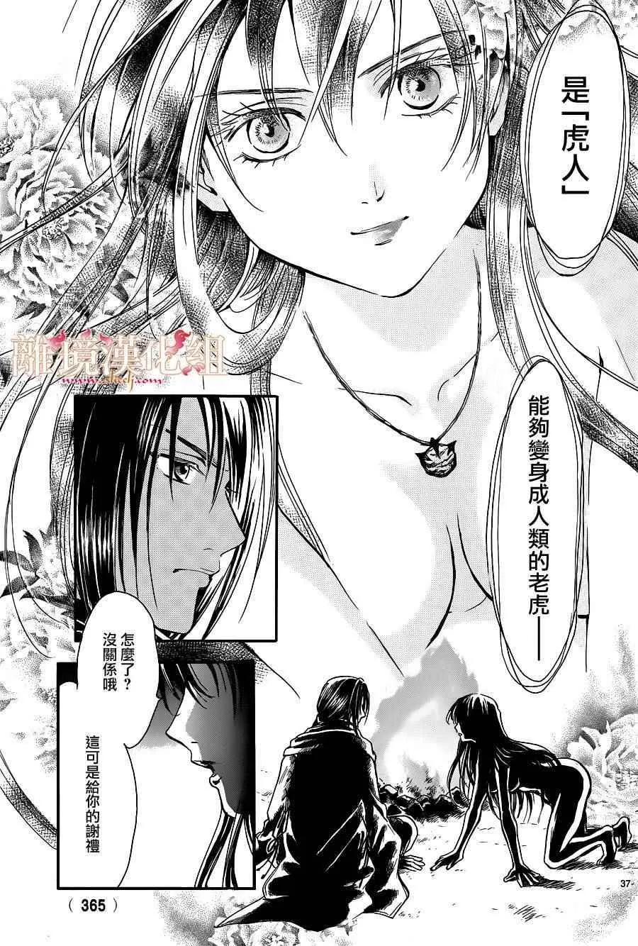 第2话 第36页