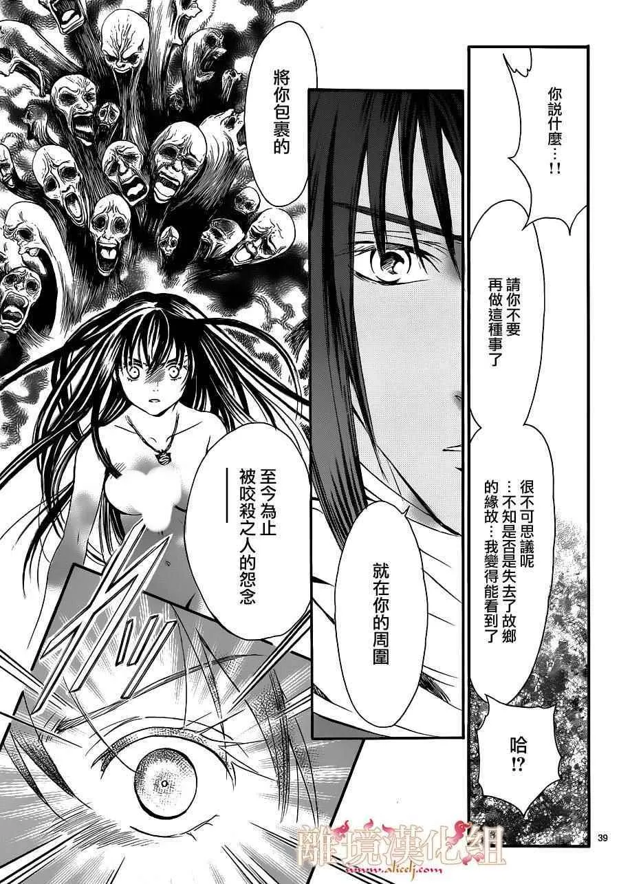 第2话 第38页
