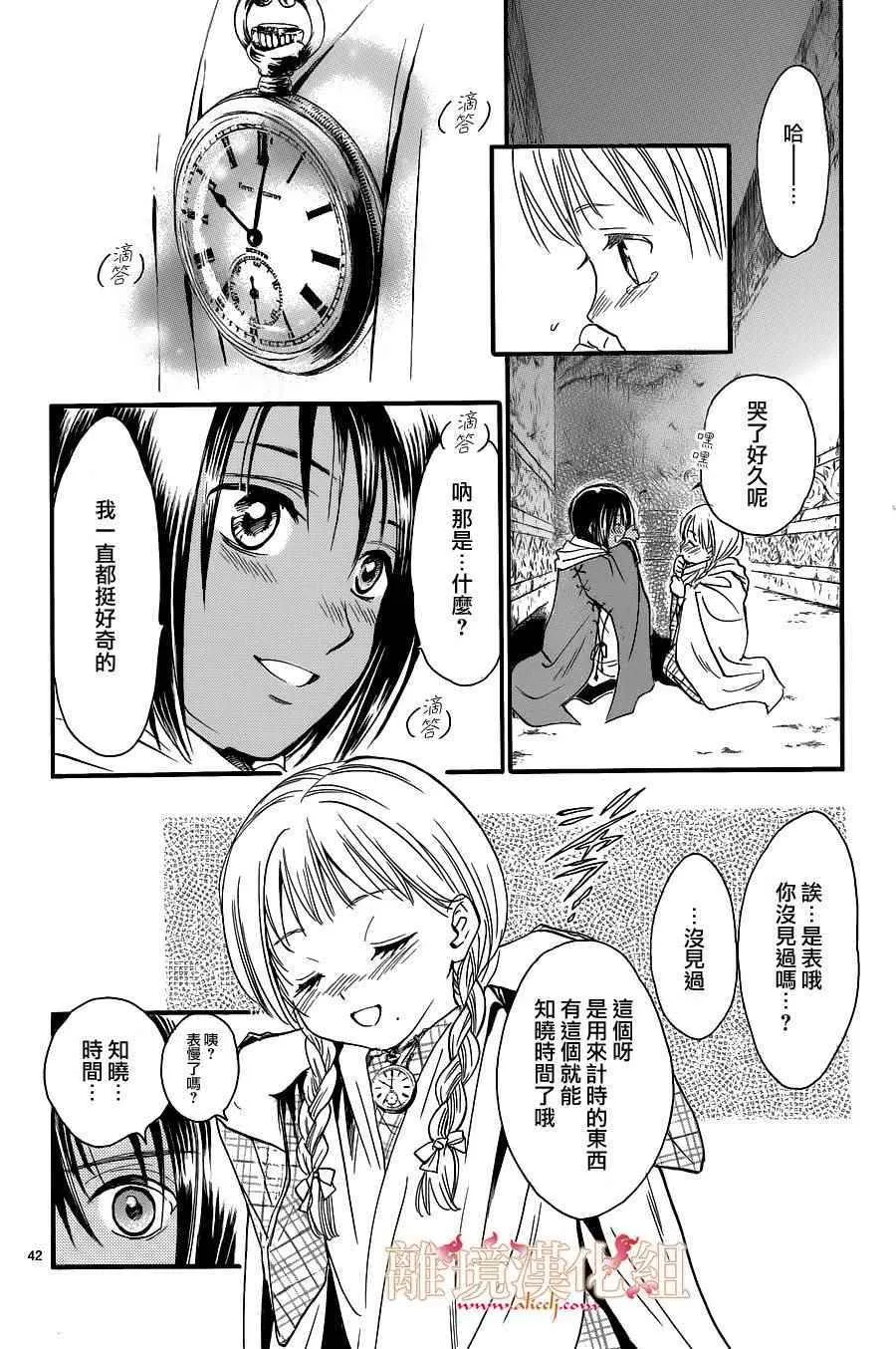 第2话 第40页