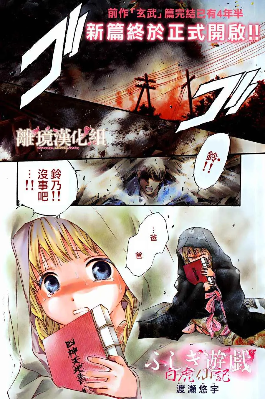 第1话 第2页