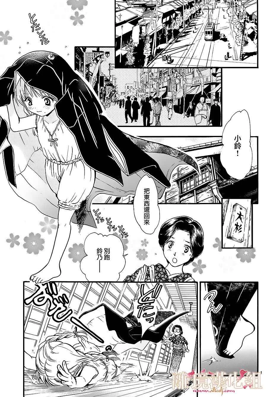 第1话 第4页