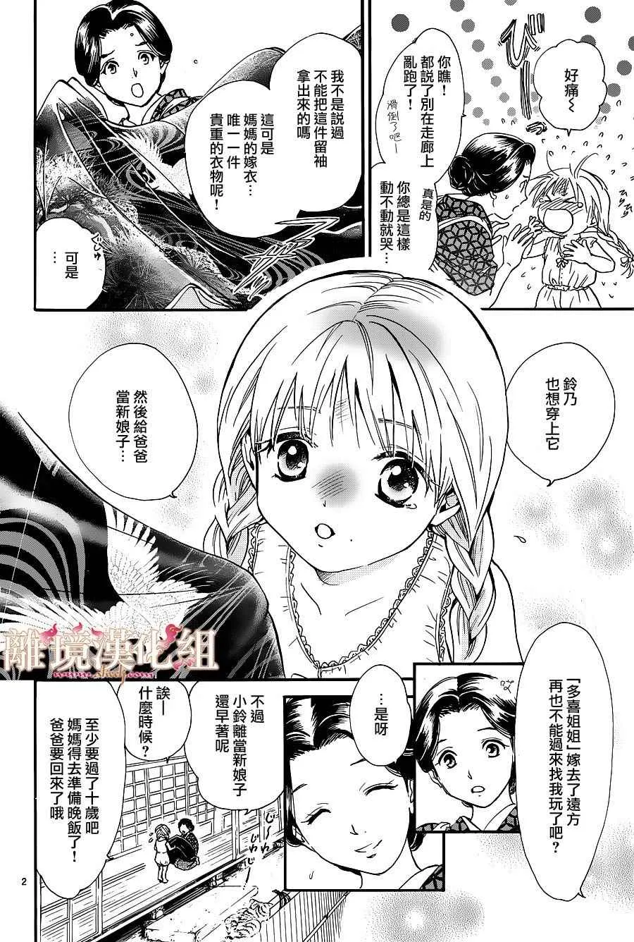 第1话 第5页